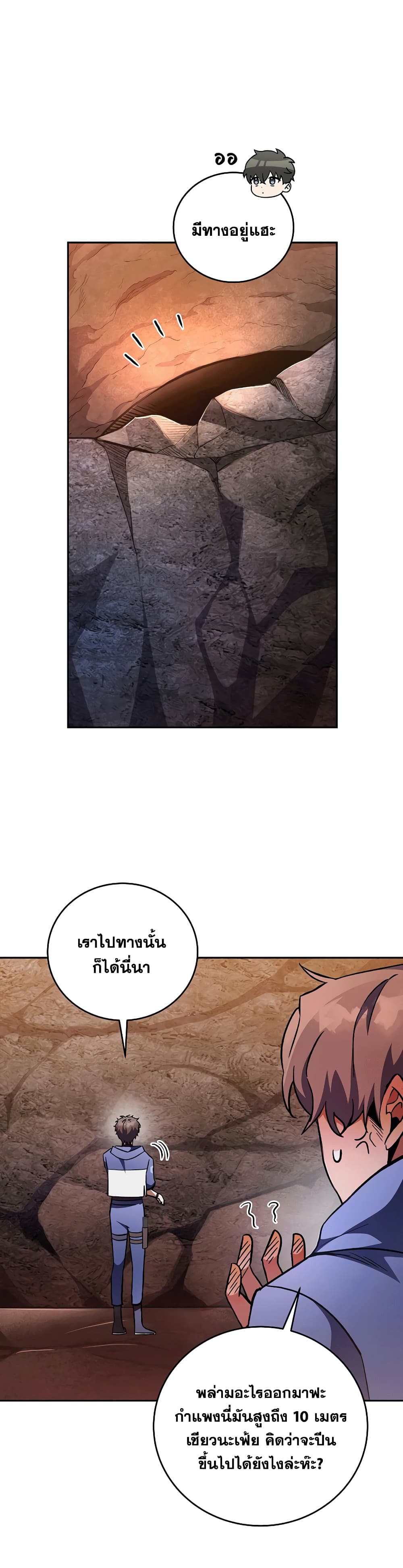 The Novel's Extra (Remake) 21-21