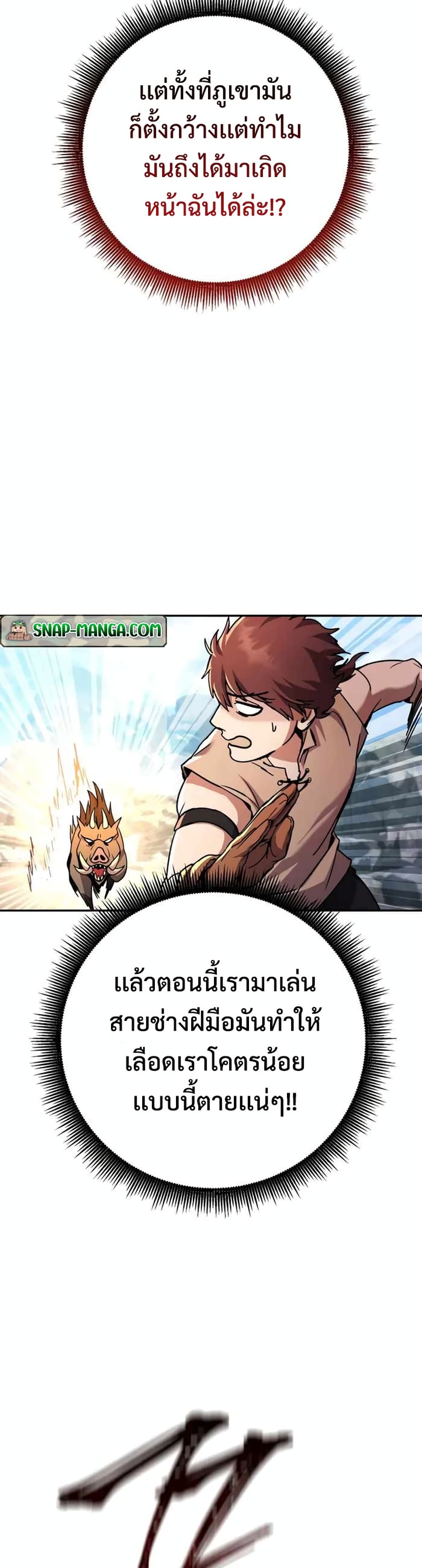 Legendary Blacksmith’s Vengeance 2-2