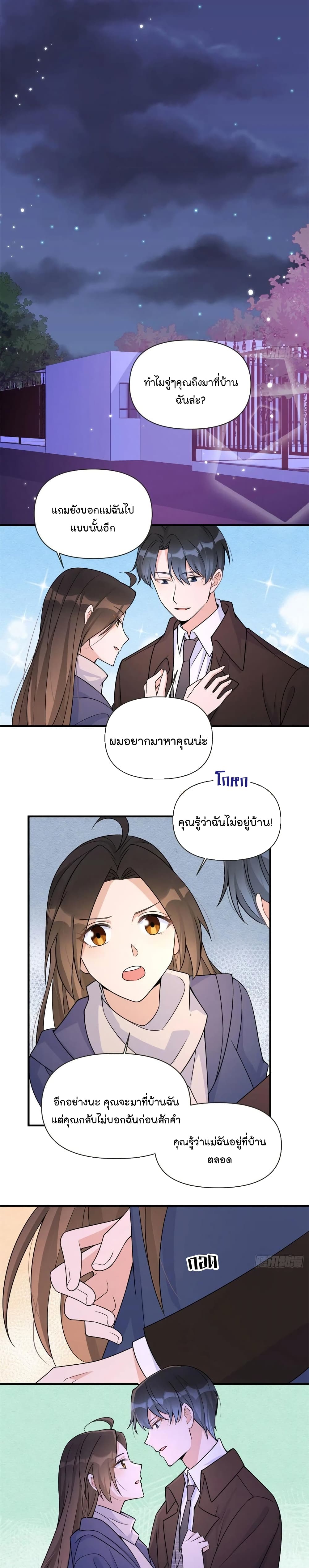 Remember Me? จำฉันได้หรือเปล่า? 92-92