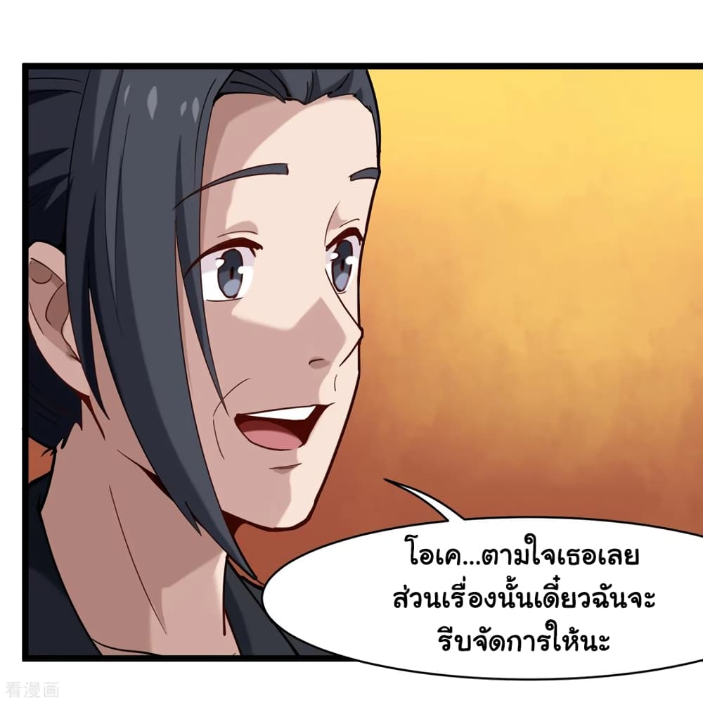 School Flower Master ระบบเรียนพาเซียนเรื่องรัก 106-106