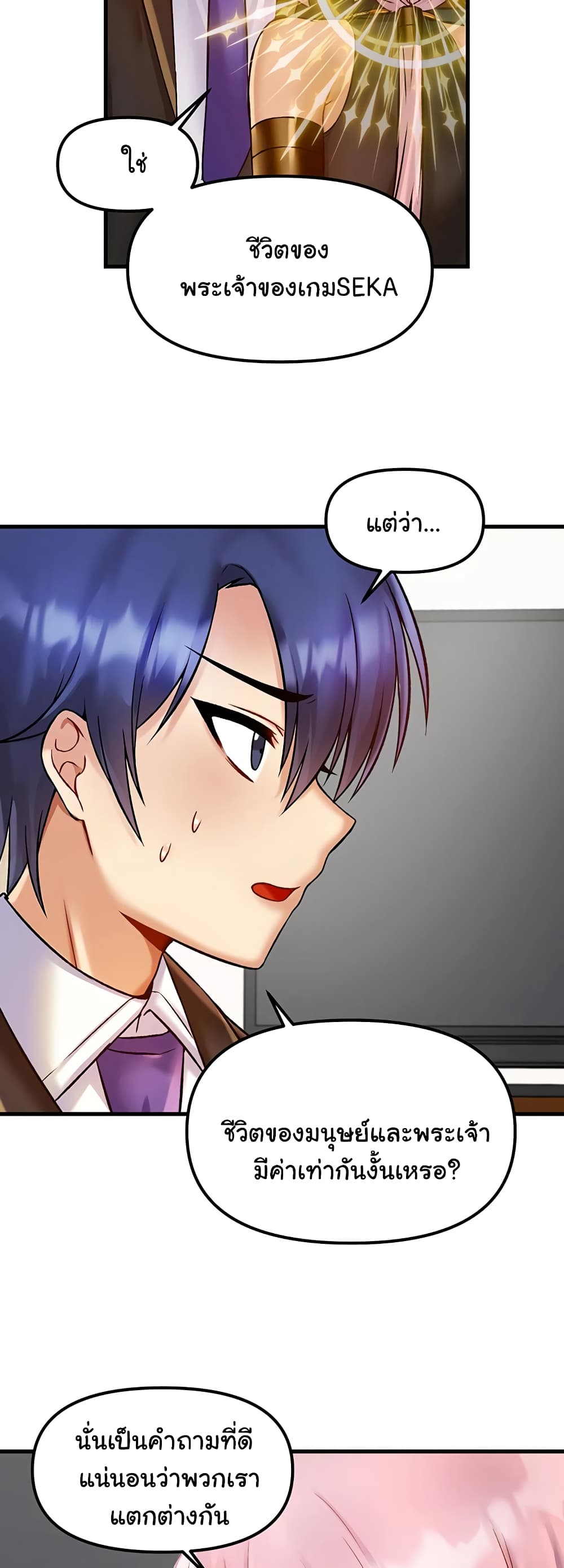 Trapped in the Academy’s Eroge 33-33