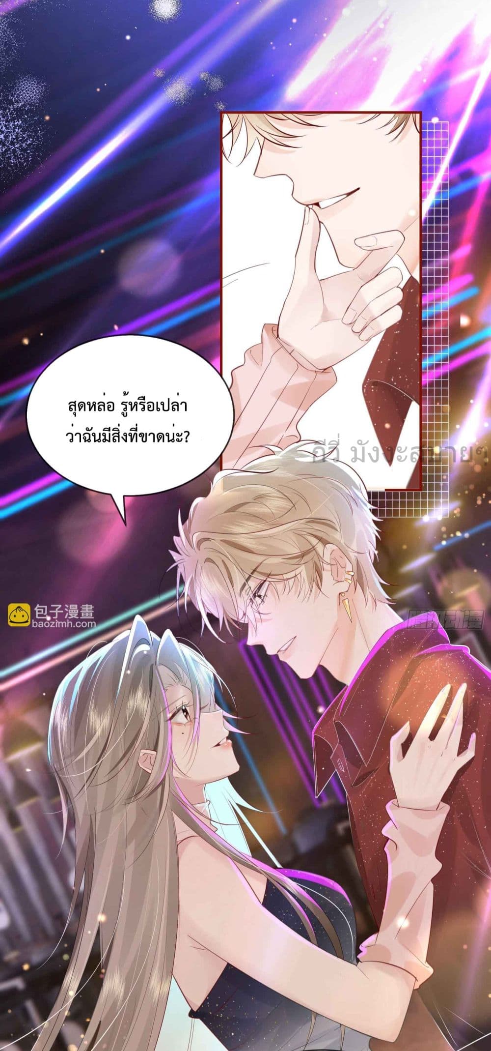 Unrequited Love and Possession 1-1