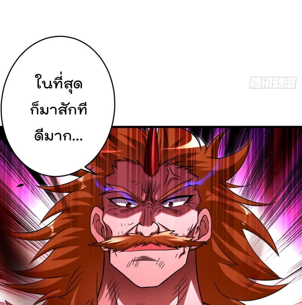 My Disciples Harem is Immortal ฮาเร็มศิษย์สาวสุดแกร่งนี้ของผมนะค้าบ 92-92