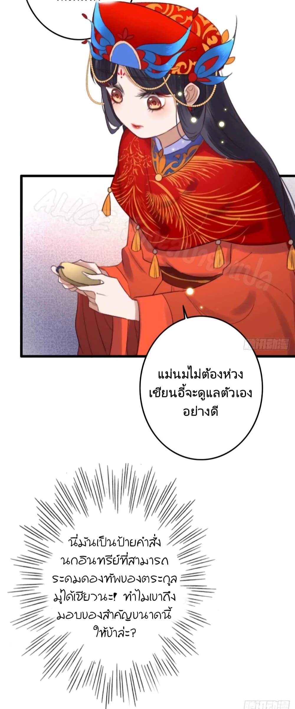The Story of The Scumbag Abuse by The Agent Queen 12-12