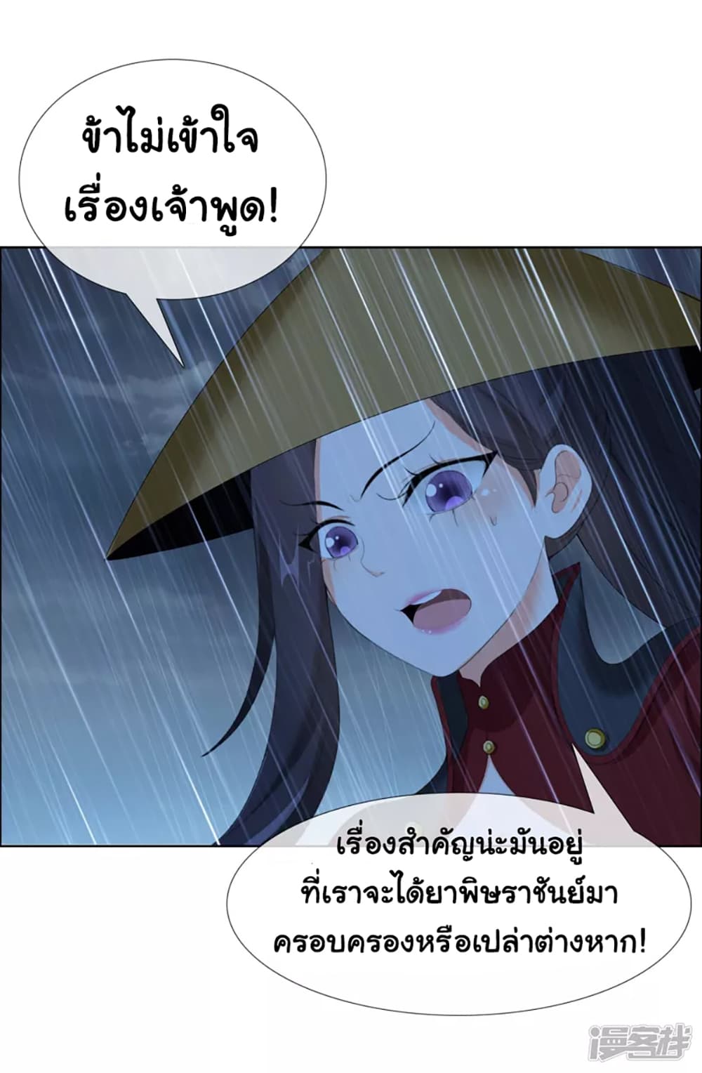 I'm Not The Villain In This Story 40-40