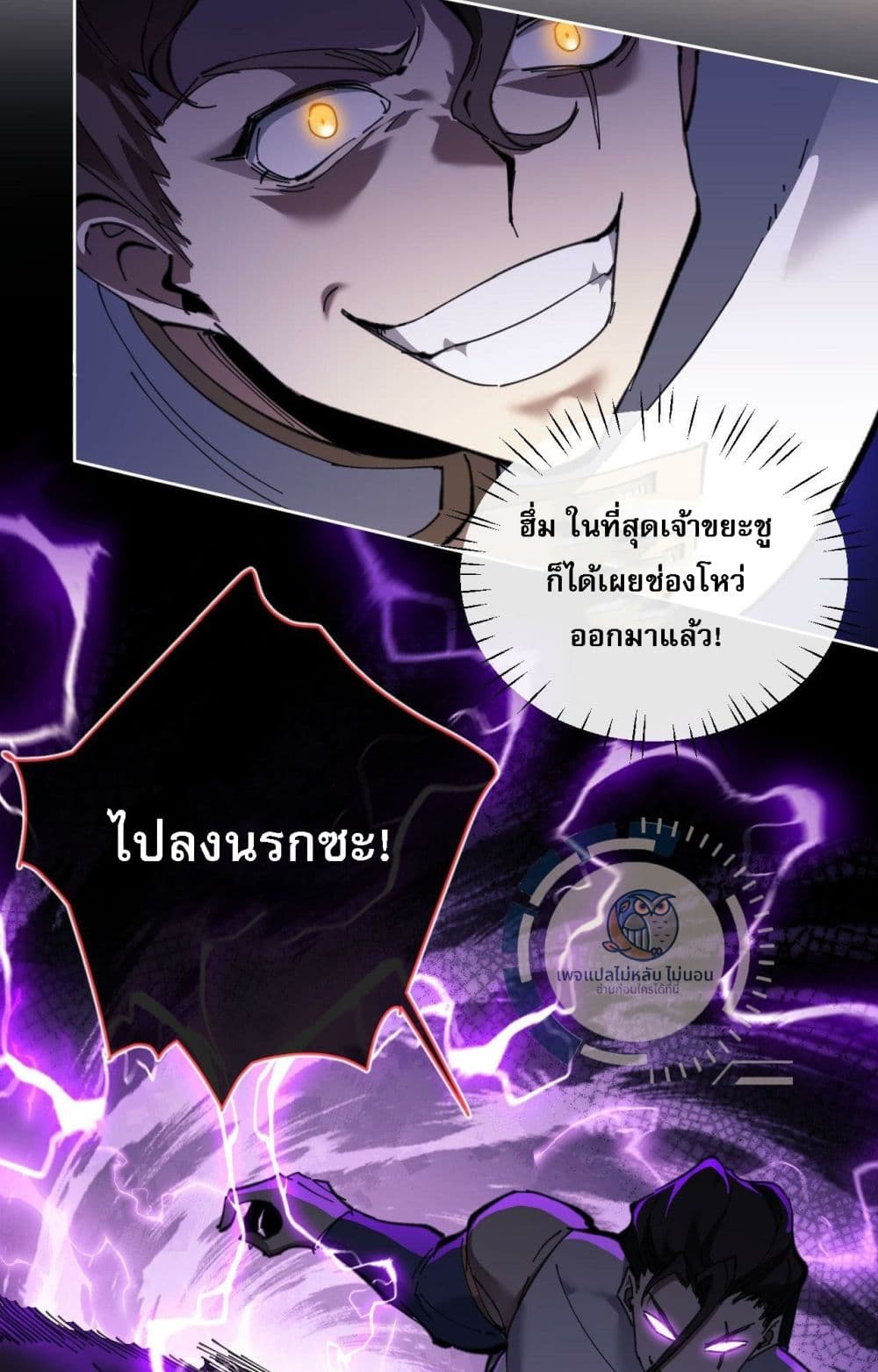 Master, This Disciple Wants To Rebel Because I Am A Villain 6-6