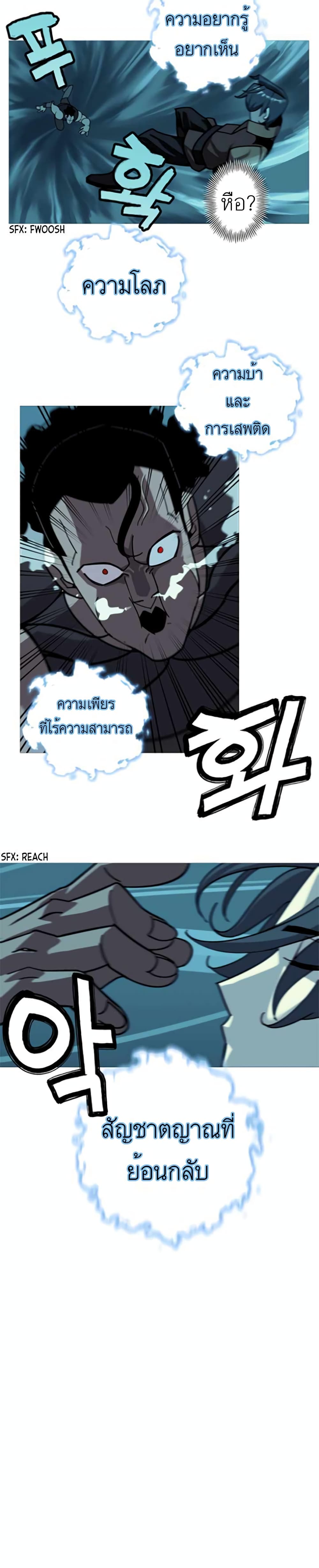 The Story of a Low-Rank Soldier Becoming a Monarch 1-1