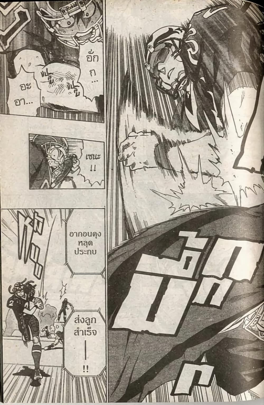 Eyeshield 21 175-175