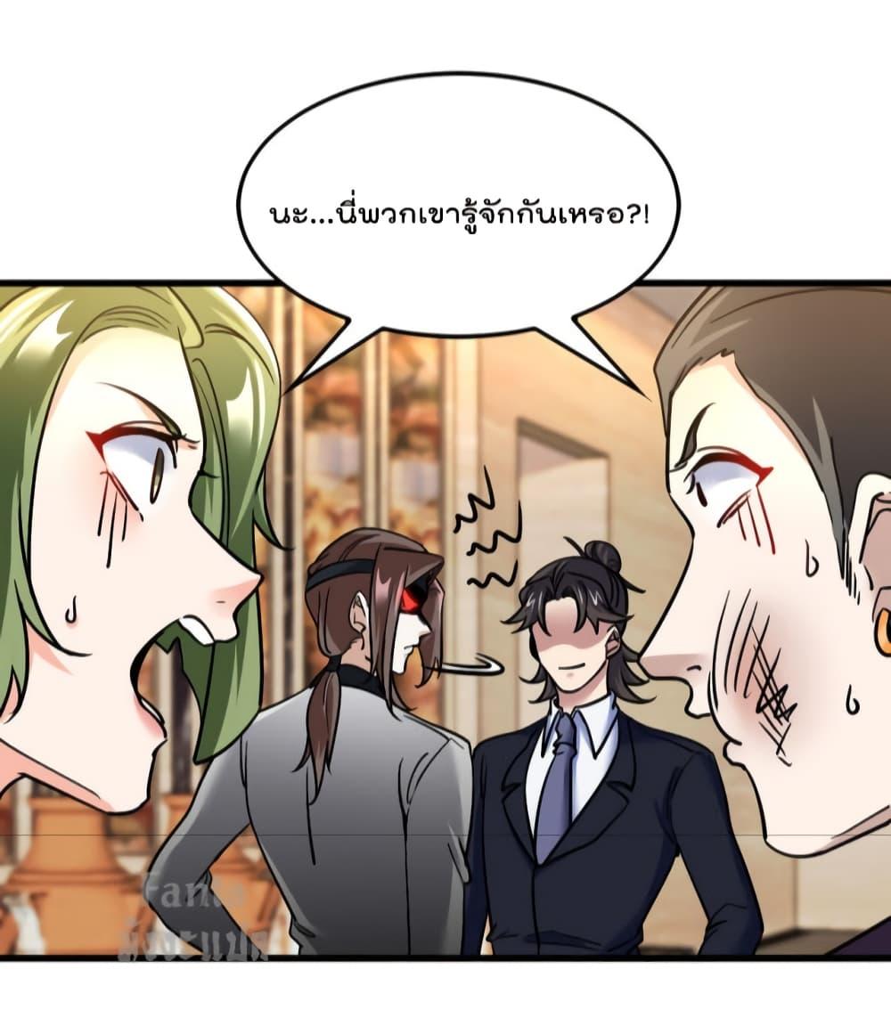 Dragon King Hall ราชันมังกรแห่งใต้ดิน 132-132