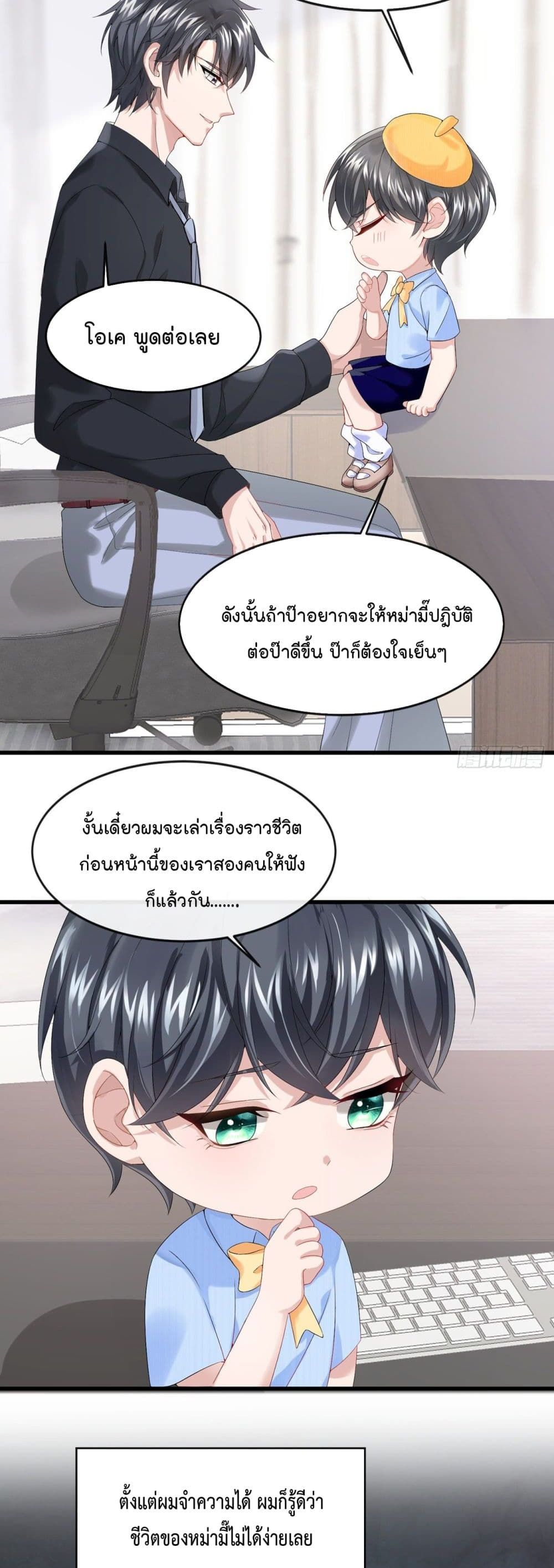 The Evil Wolf & The Thief Fox หมาป่าตัวร้ายกับยัยจอมโจรจิ้งจอก 22.2-22.2