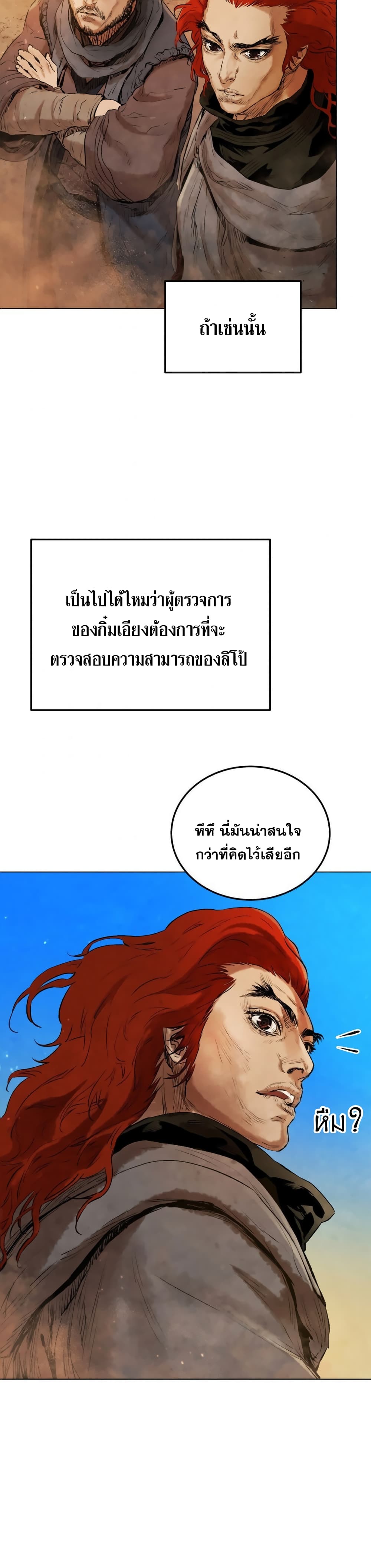 Three Kingdoms: Lu Bu's Legacy 30-30