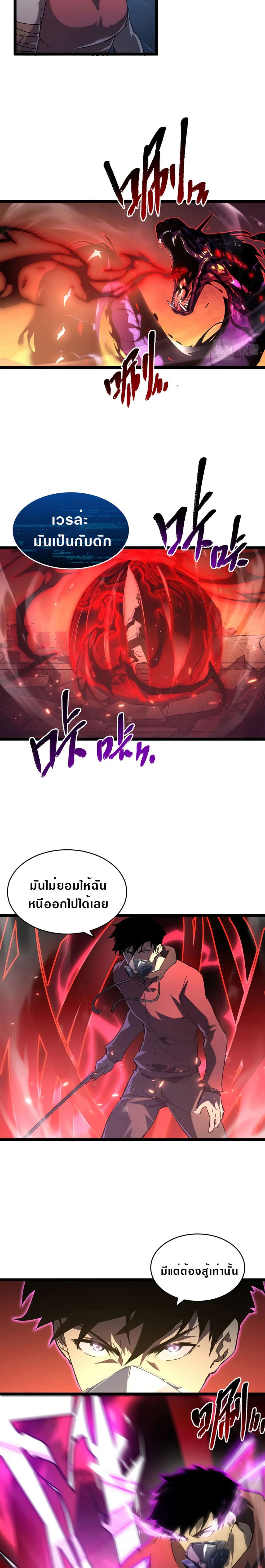 Rise From The Rubble เศษซากวันสิ้นโลก 91-91