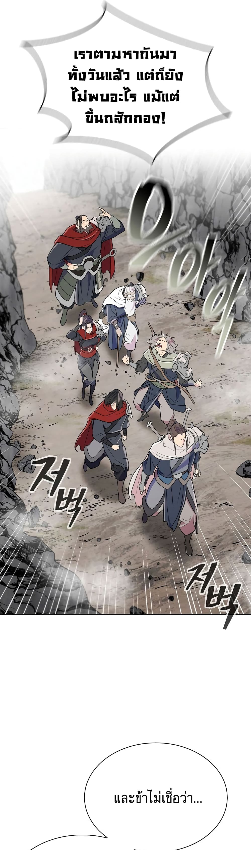 Sword Demon Island 13-13