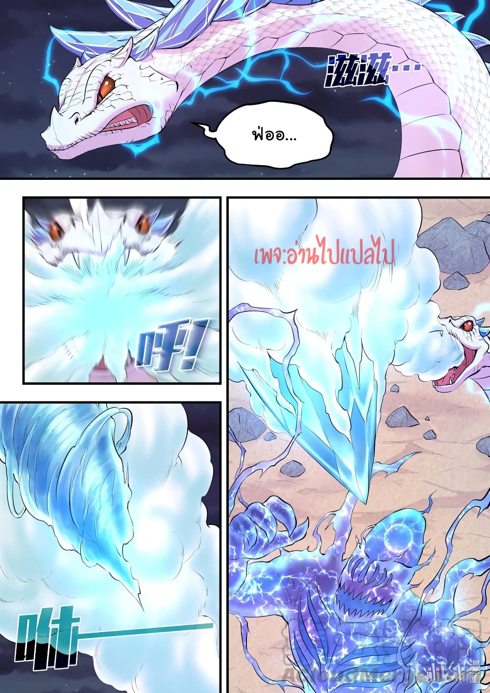 King of Spirit Beast 106-106