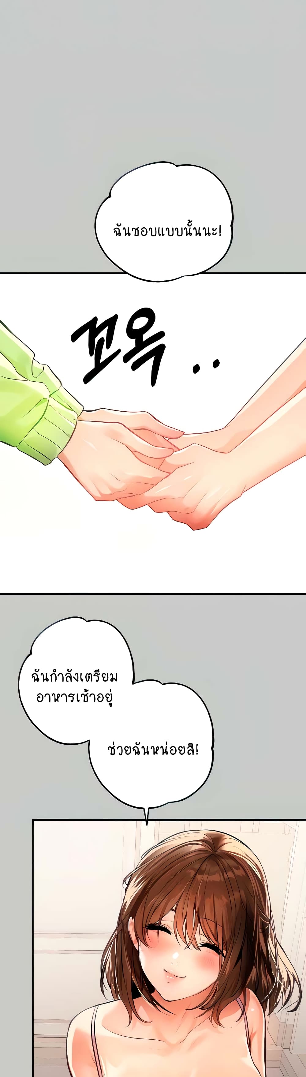 My Landlady Noona 73-73