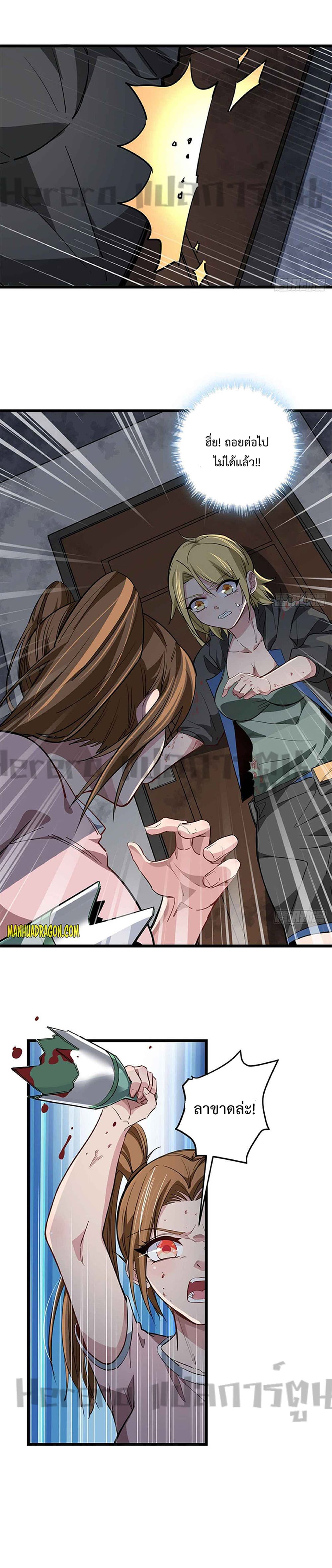 Unlock 99 Heroines in End Times 42-42
