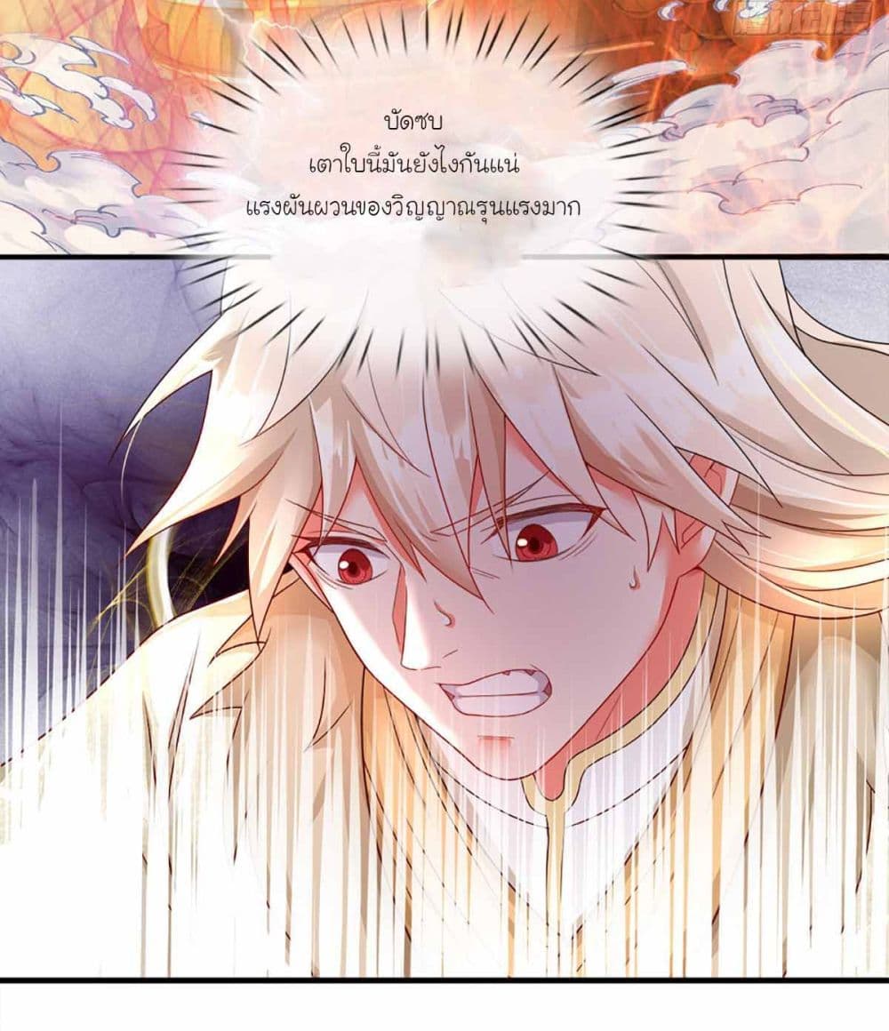 Immortal Cultivation With Pills Paid by Cash Will Only Lead to Immortality ยอดยุทธมารโอสถ 8-8