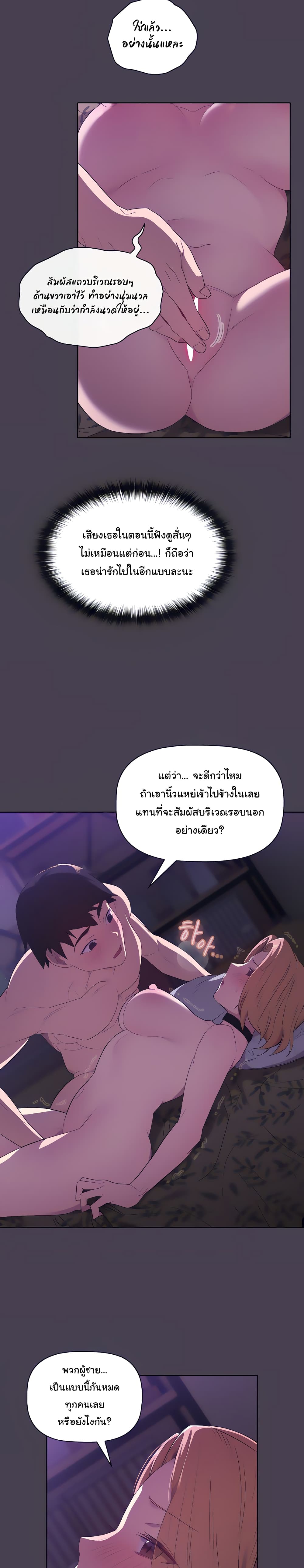 What Do I Do Now? ทำยังไงดีครับ... เมื่อผมดันแอบเผลอไปมีอะไรกับเพื่อนสาวทั้งสามคน? 4-4