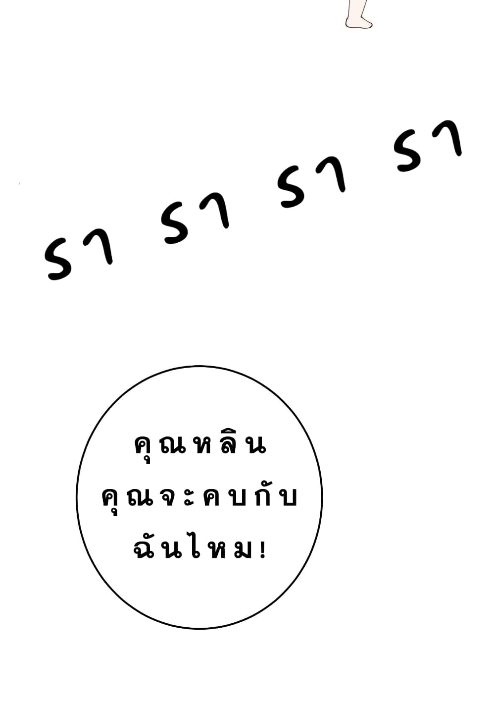 Have You For The Rest Of My Life, Sweet And Warm 22-22