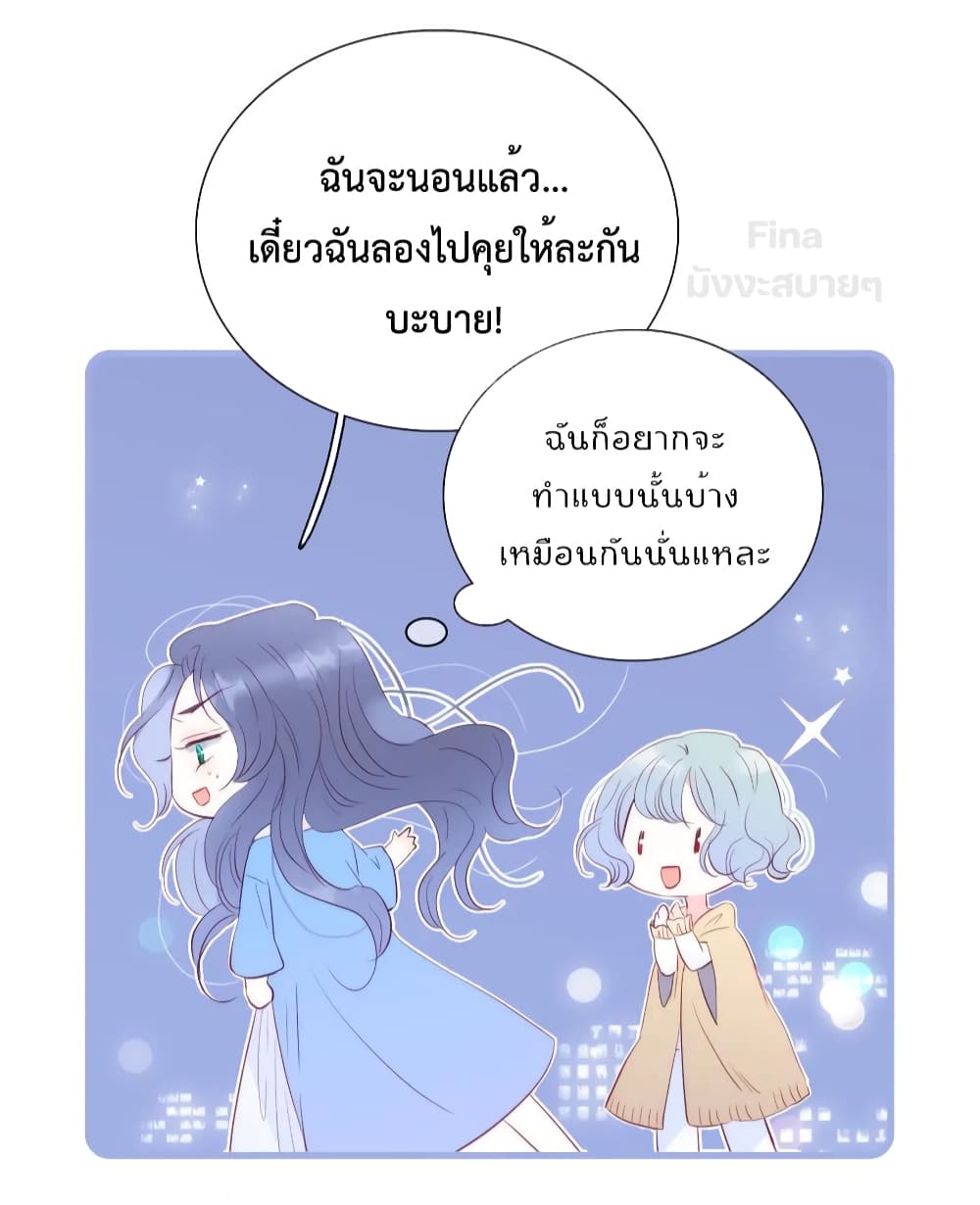 Hello, My Soul Mate 15-15