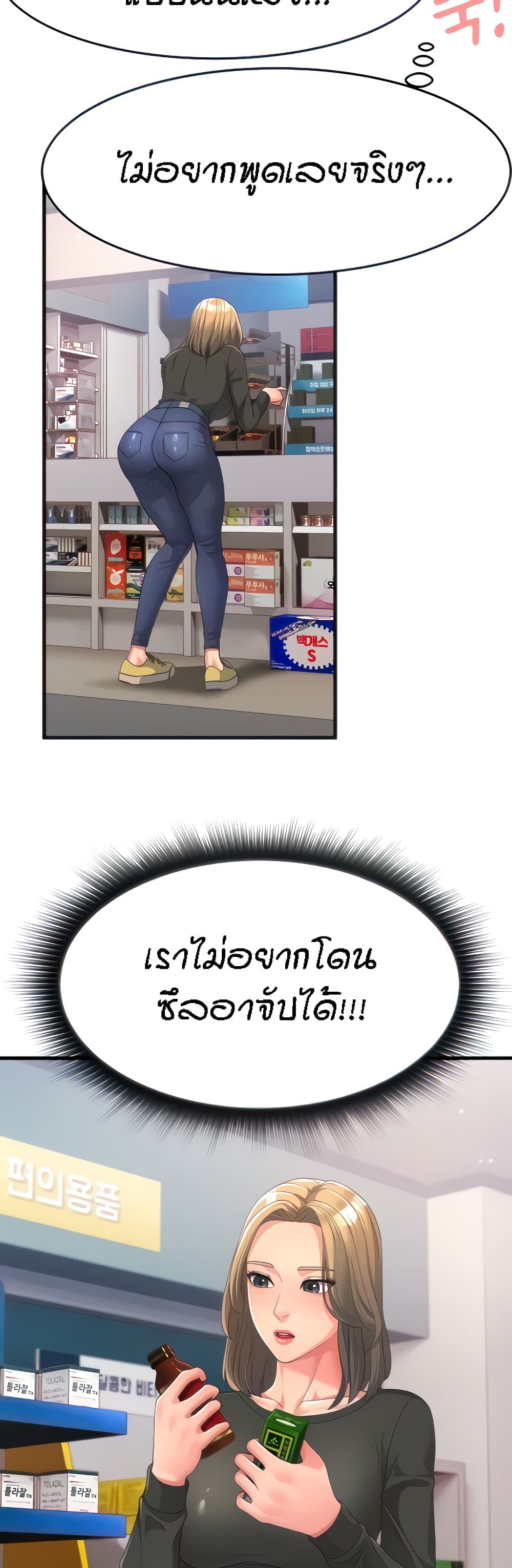 Mother-in-Law Bends To My Will 2-2