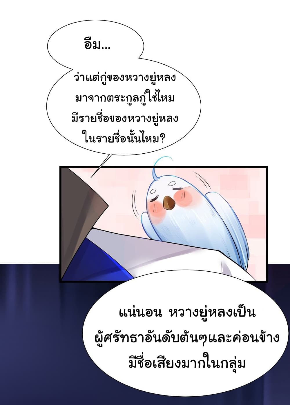 The Lady Is Actually the Future Tyrant and Empress 5-5