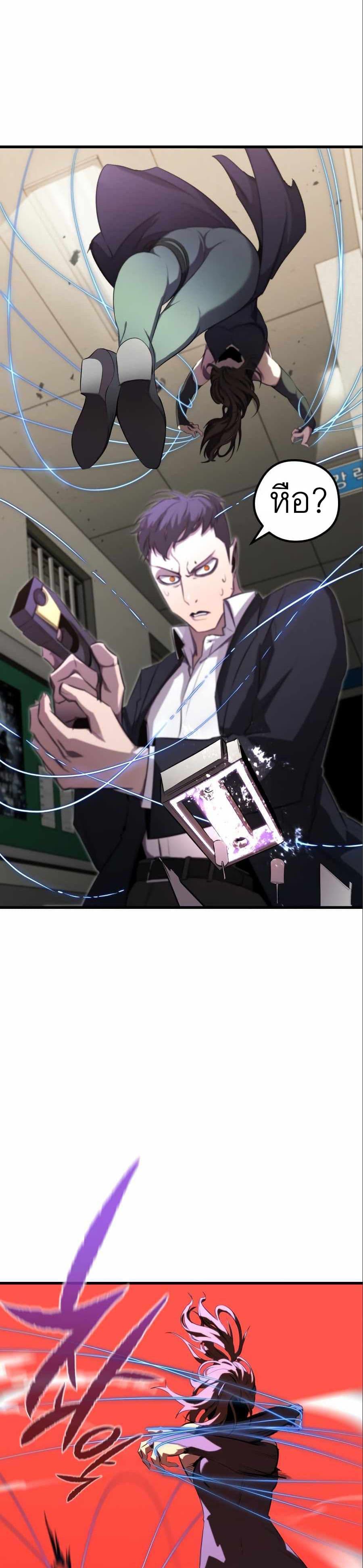 Phantom Spirit King 17-17