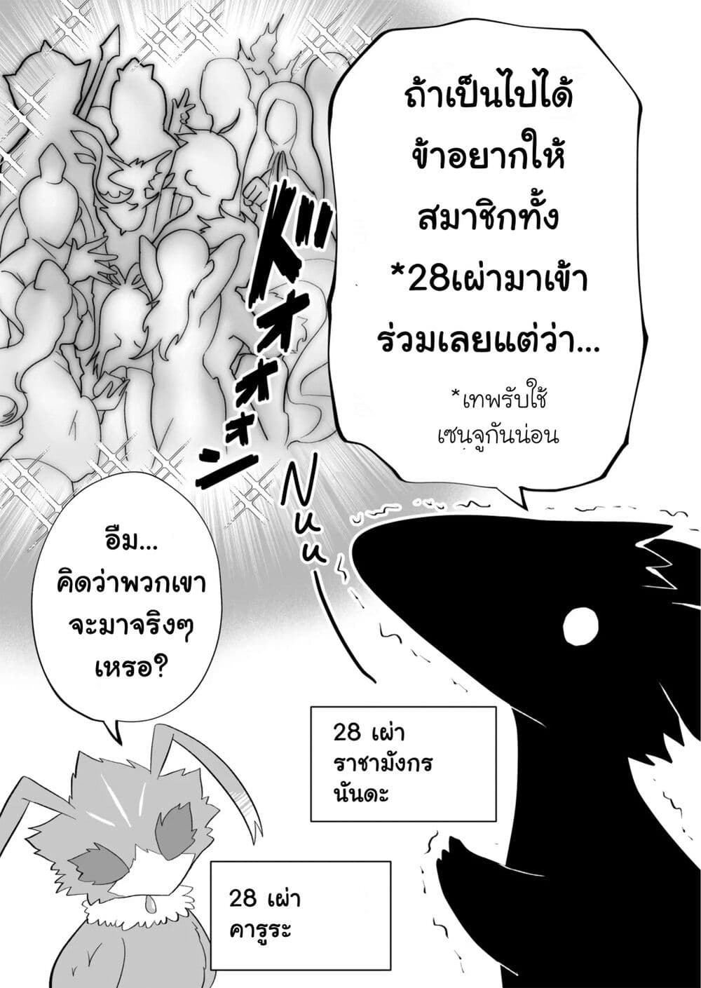 Rinjin-Chan Ga Shinpai เทพมังกรโลลิ 52-52