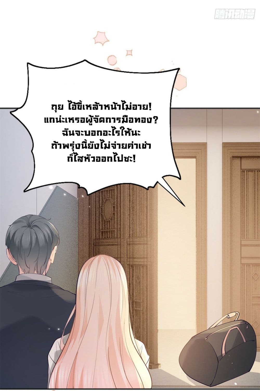 The Lovely Wife And Strange Marriage แผนรักลวงใจ 391-391