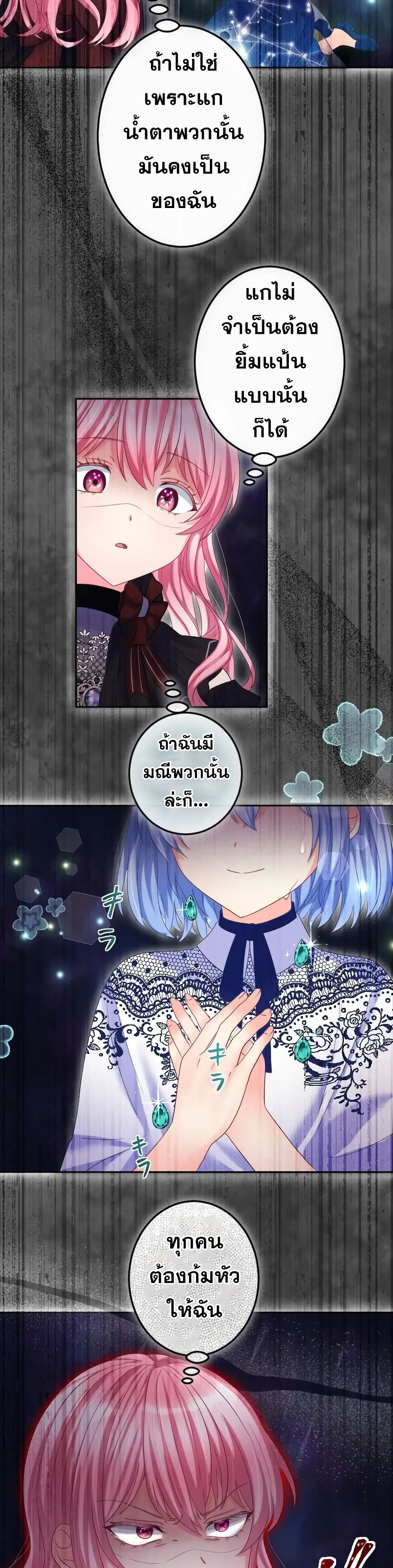 The Precious Girl Does Not Shed Tears 67-67