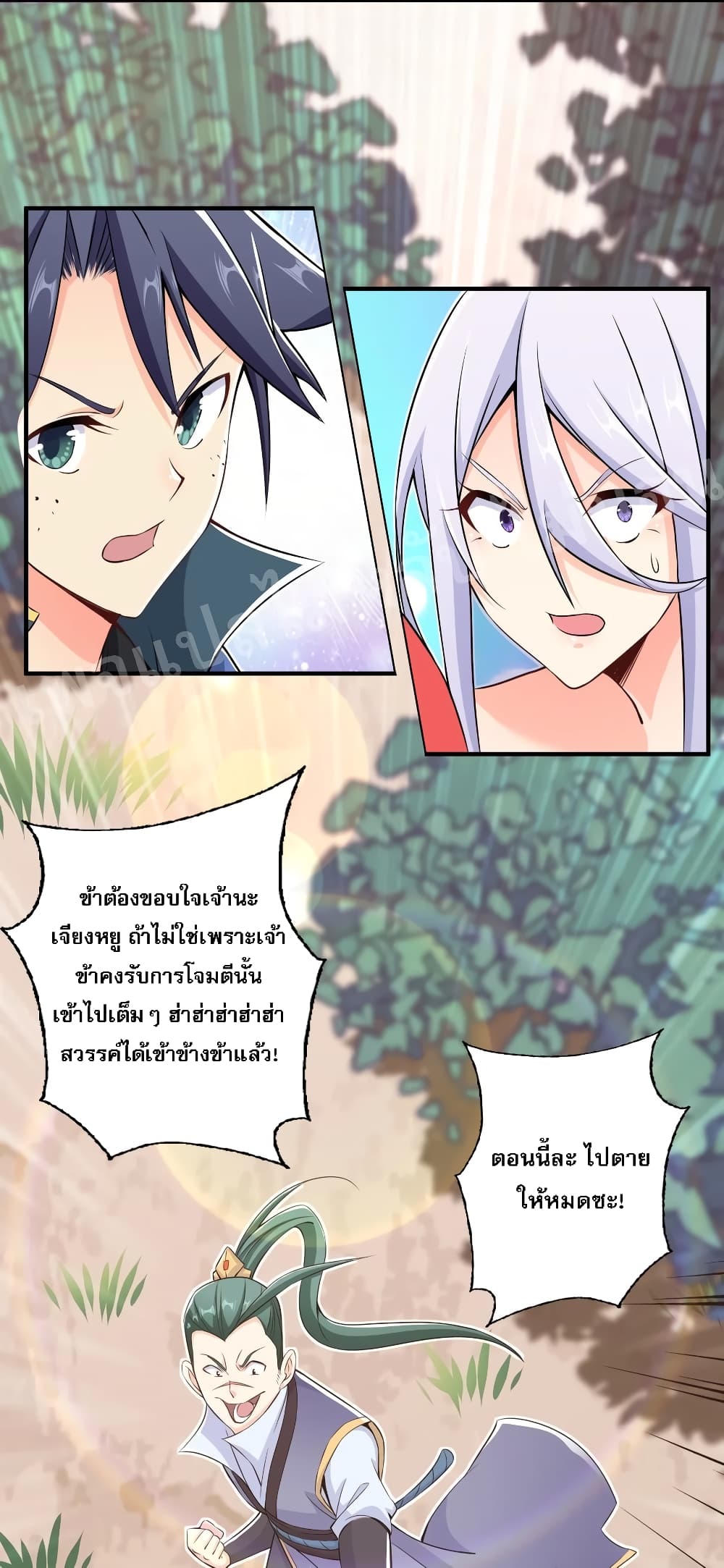 Rebirth as the Strongest Demon Lord 7-7