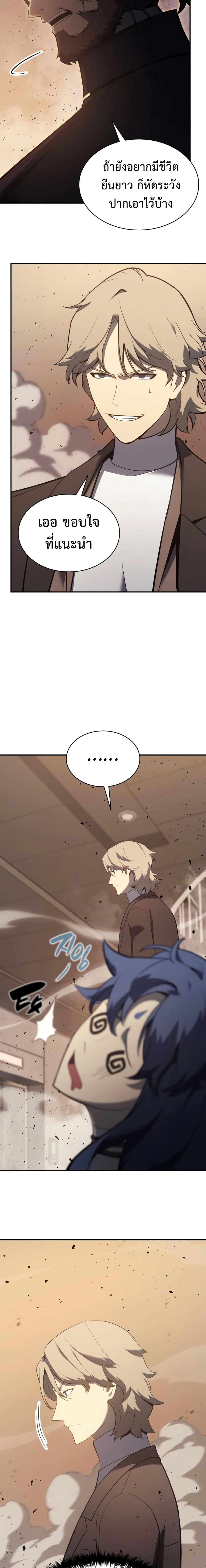 The Return of The Disaster-Class Hero 18-18