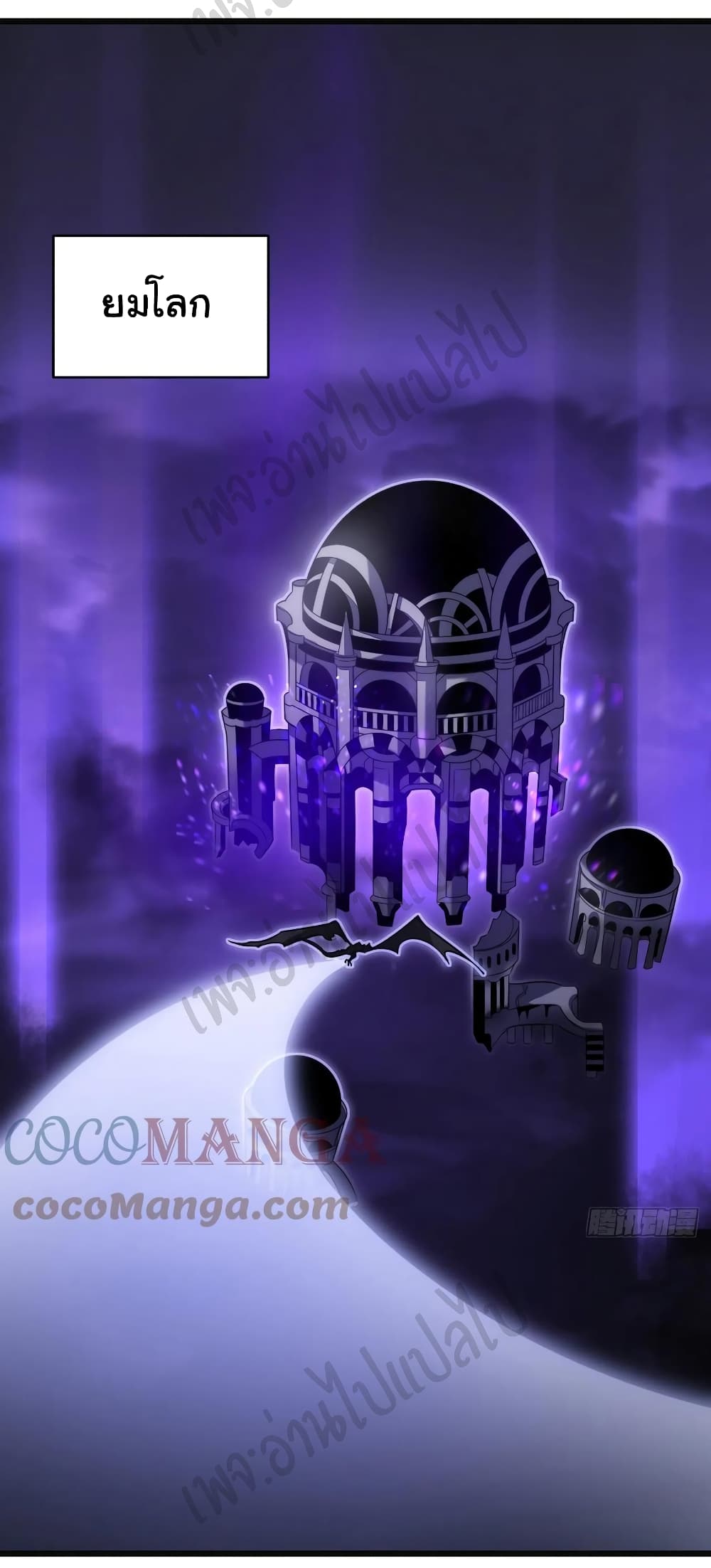 I Killed The Gods in Another World 30-30