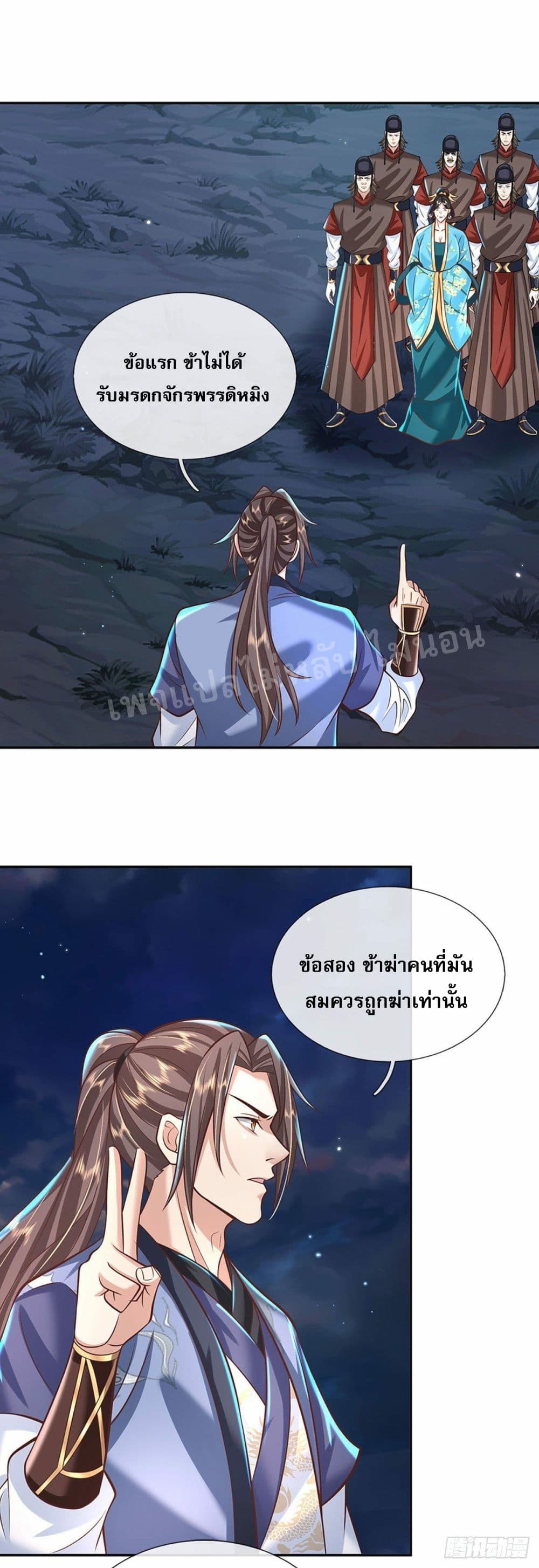 Royal God of War, Rising Dragon ราชันย์เทพยุทธ์มังกรผงาดฟ้า 125-125