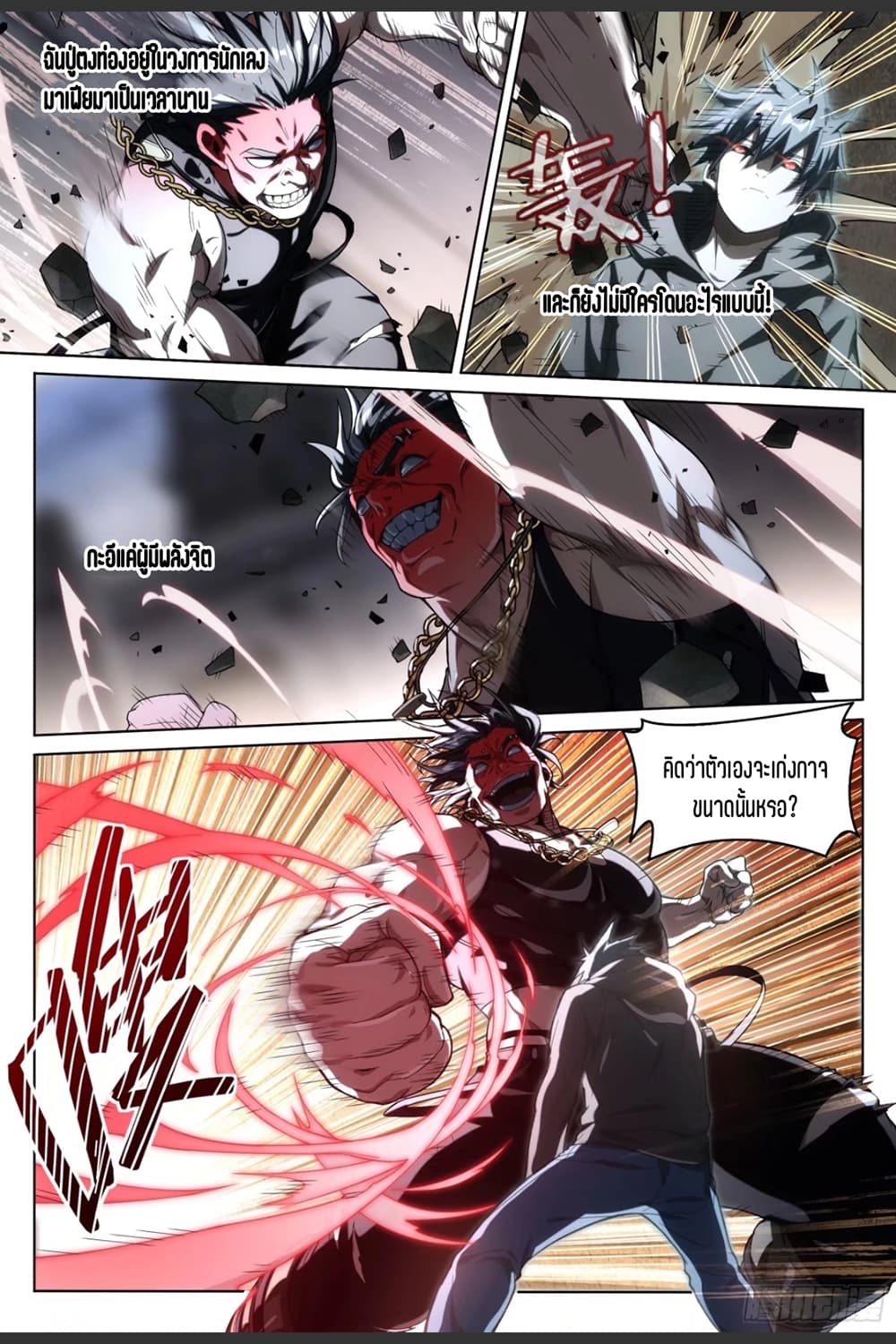 Supreme Spirit Master 9-9