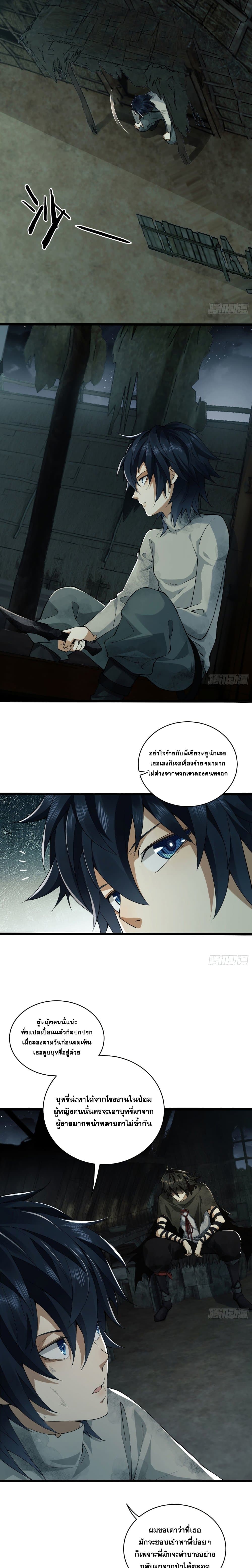 The First Order 3-3