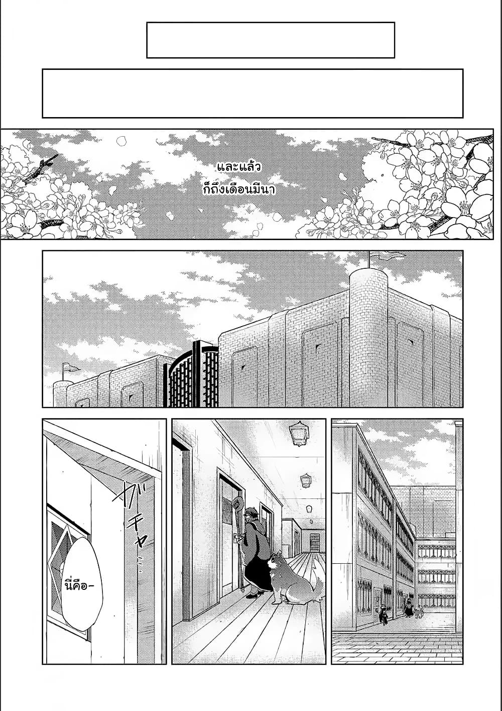 Yuukyuu no Gusha Asley no, Kenja no Susume 15.2-15.2