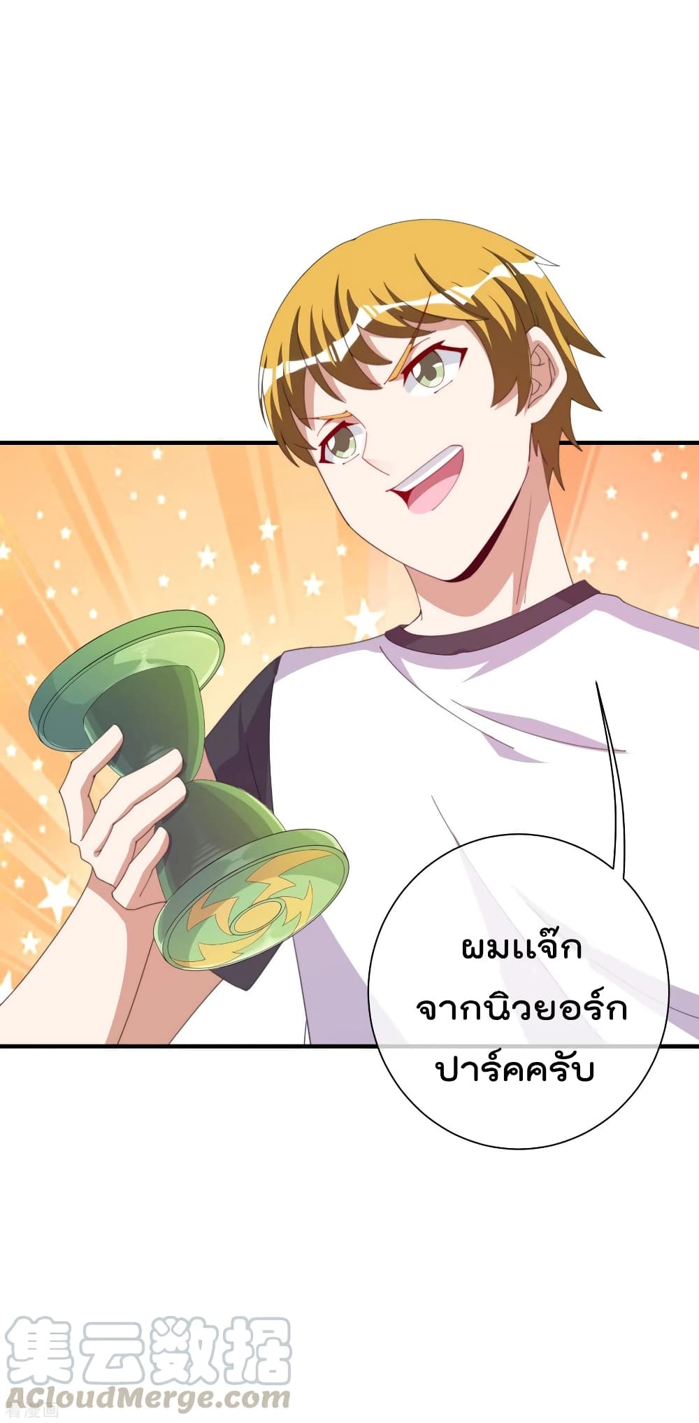 I am The Richest  in The World ข้านี่แหละจะรวยที่สุดในโลก! 238-238