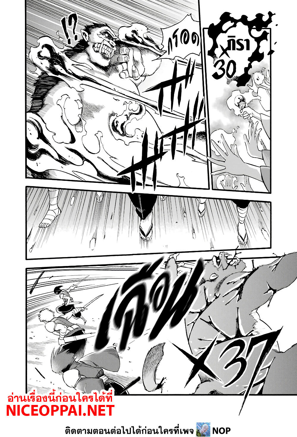 Ikusei Skill wa Mou Iranai to Yuusha Party o Kaiko Sareta no de, Taishoku Kingawari ni Moratta "Ryouchi" o Tsuyoku Shitemiru 12-เดินทางครั้งแรก