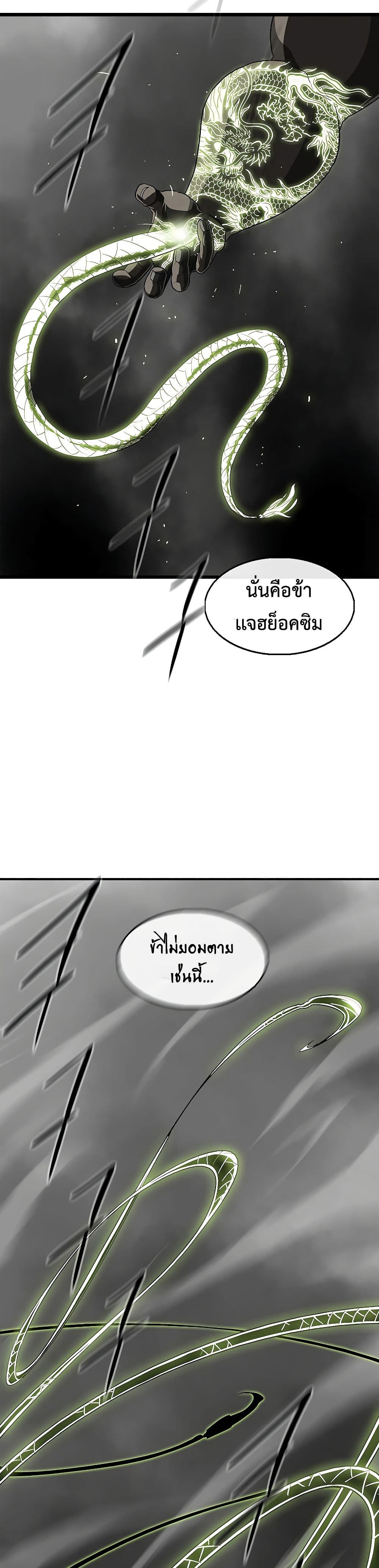 Legend of the Northern Blade 131-131