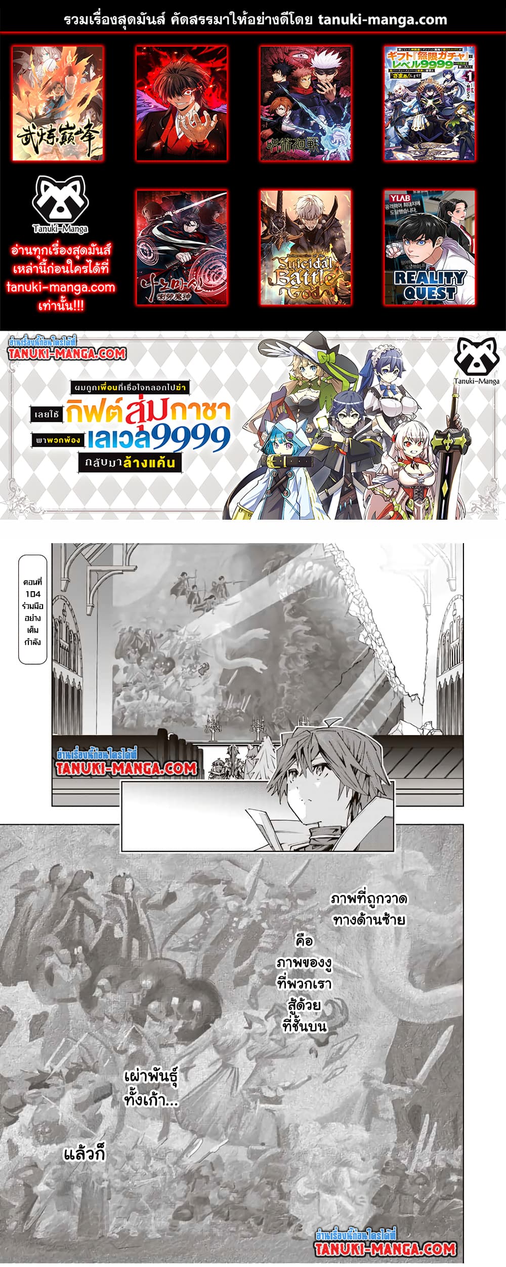 Shinjiteita Nakama Tachi Ni Dungeon Okuchi De Korosare Kaketa ga Gift 『Mugen Gacha』 De Level 9999 No Nakama Tachi Wo Te Ni Irete Moto Party Member To Sekai Ni Fukushu & 『Zama A!』 Shimasu!  กาชาเกลือมาหลายปี ขอไวฟุSURซักทีจะเป็นไรไป 104-104