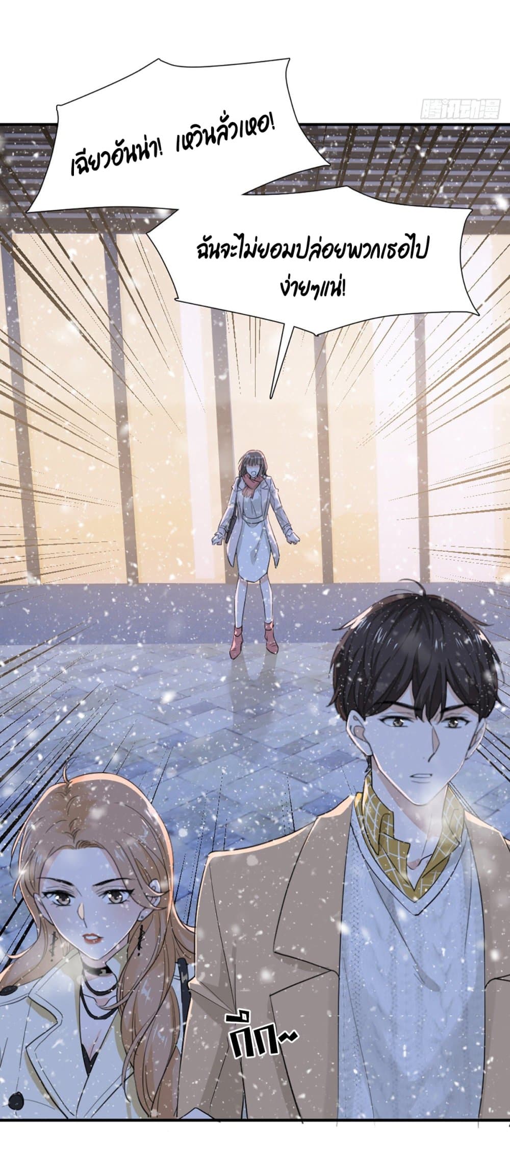 The Faded Memory ความทรงจำสีจาง 6-6