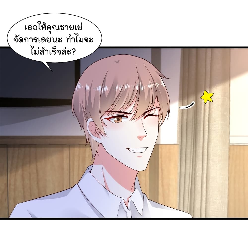The Satan Was My Boss ท่านประธานซาตาน 18-18