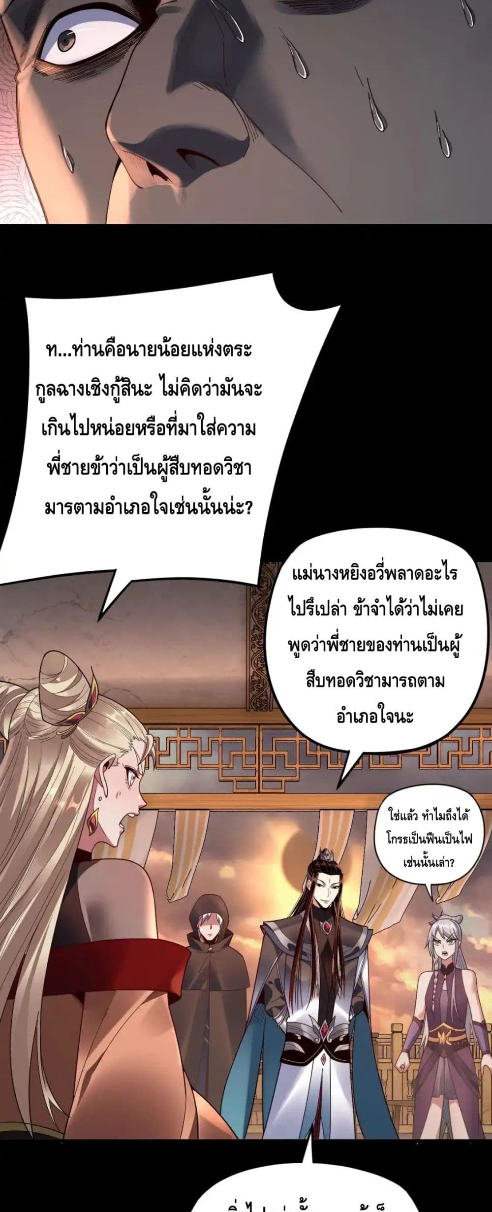 Villain is here 120-120