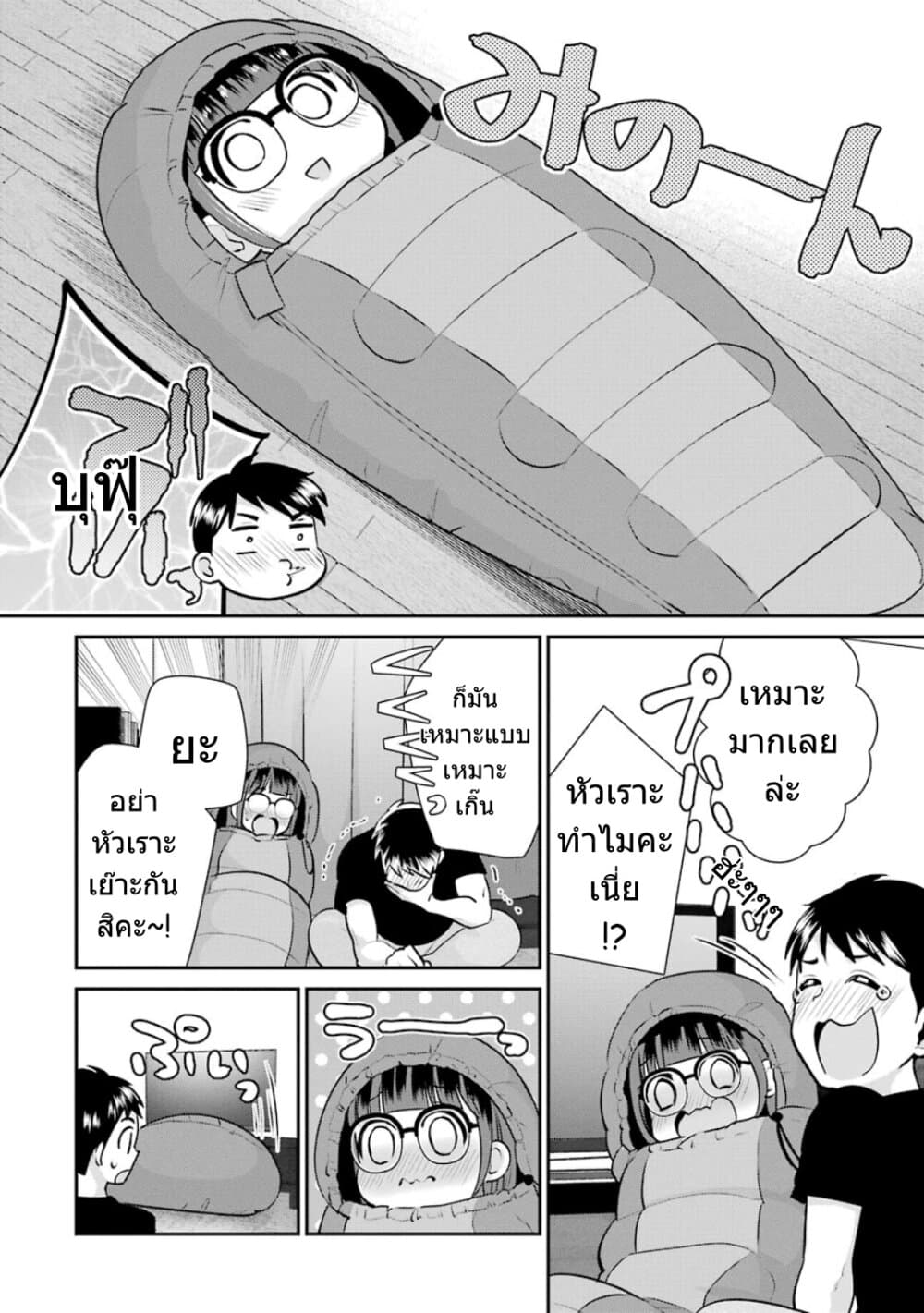 Kobayashi-san wa Jimi Dakedo 16-16