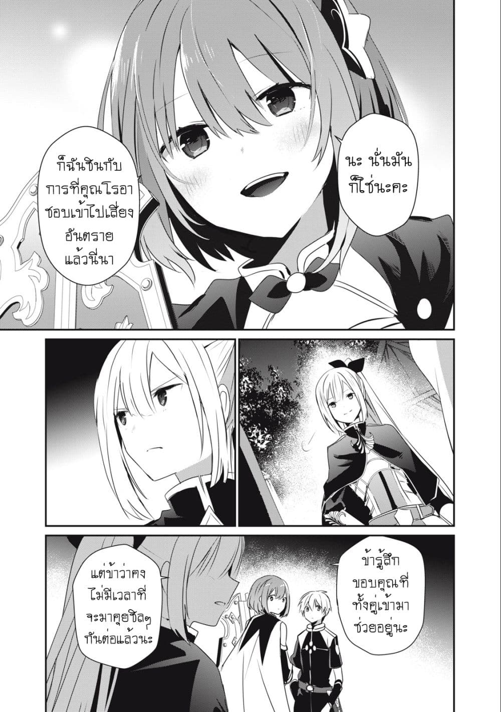 Teihen Boukensha da kedo Mahou wo Kiwamete Miru Koto ni Shita 20.2-20.2