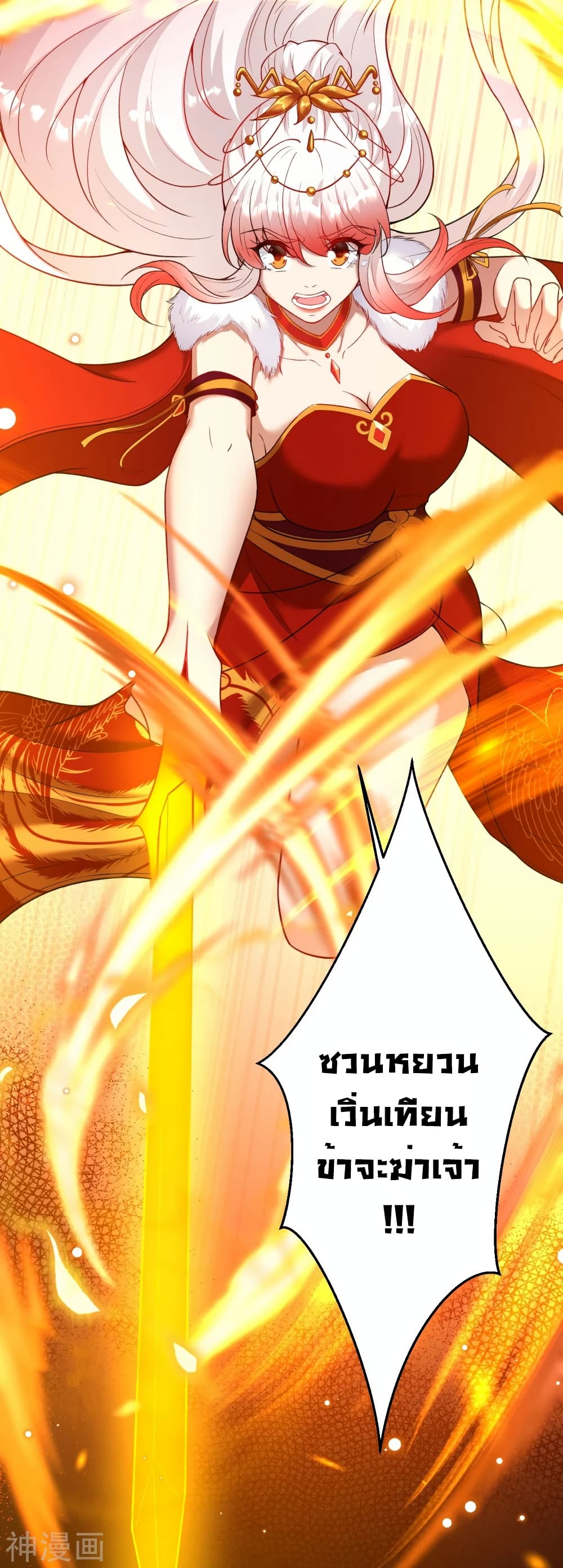 Against the Gods อสูรพลิกฟ้า 496-496