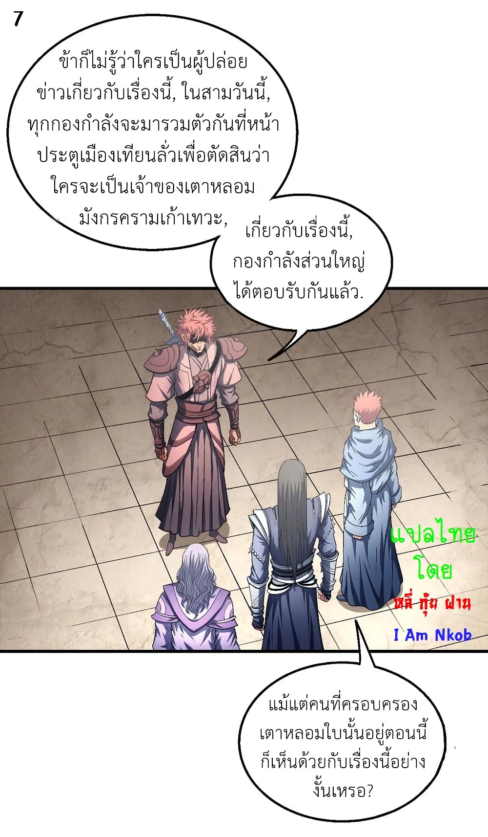 God of Martial Arts 385-385