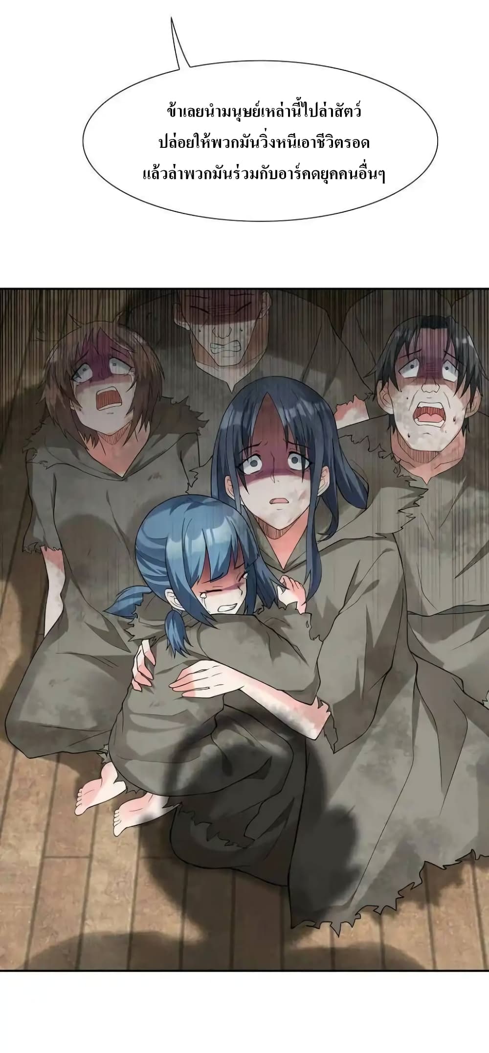 My Harem Is Entirely Female Demon Villains 5-5