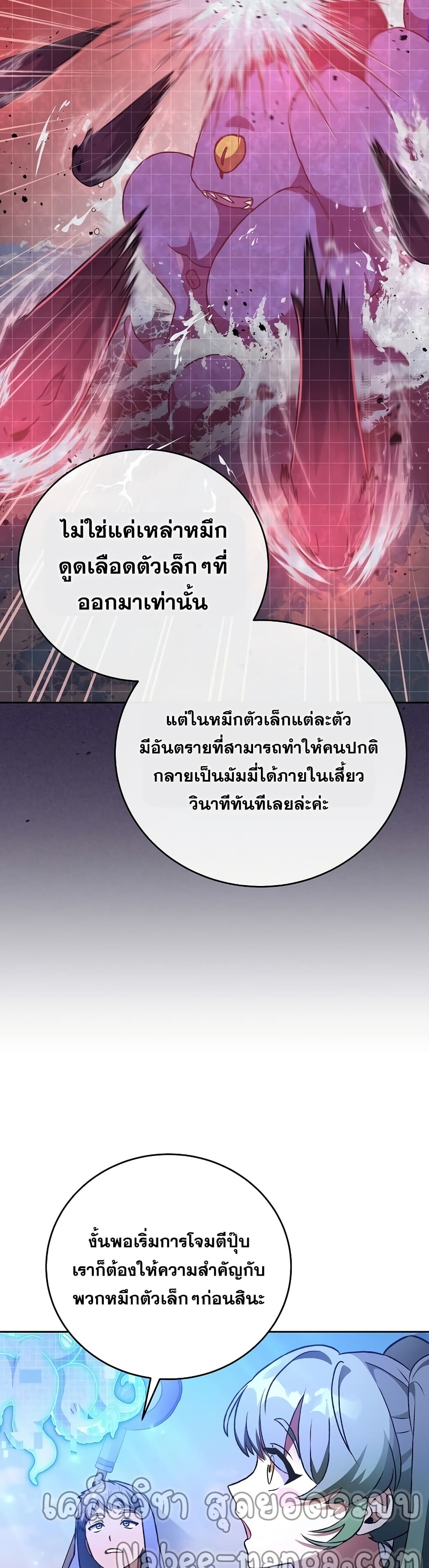 The Novel's Extra (Remake) 5-5